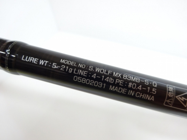 ２２シルバーウルフＭＸ ８３ＭＢ－Ｓ・Ｑ